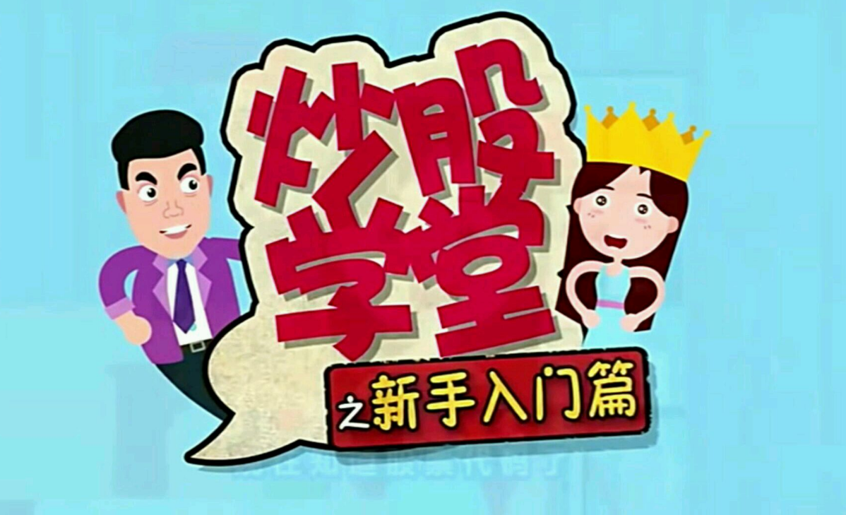 解锁股票配资策略，助你投资更胜一筹