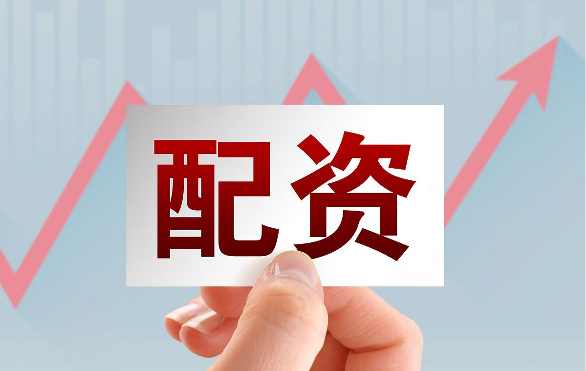 股票配资资源大全，助你轻松撬动资金杠杆
